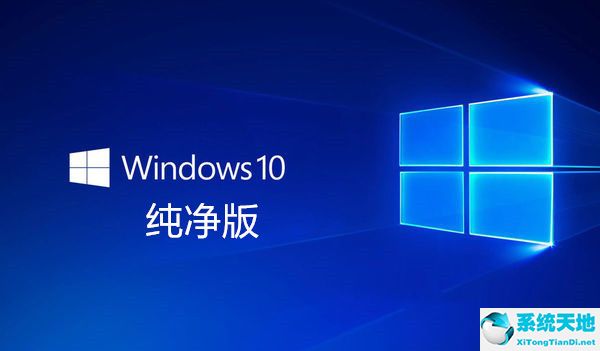 Win10純凈版 Ghost 64位21H2企業(yè)版 v2022.08